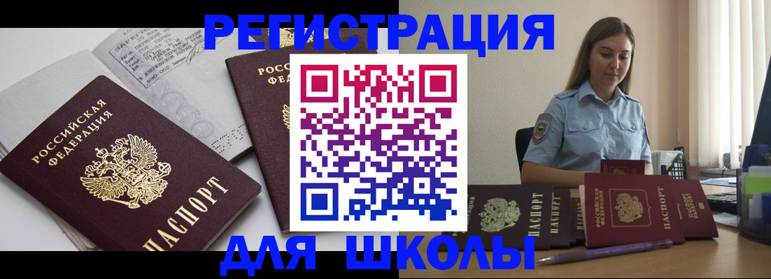 регистрация для дет. сада в Юже